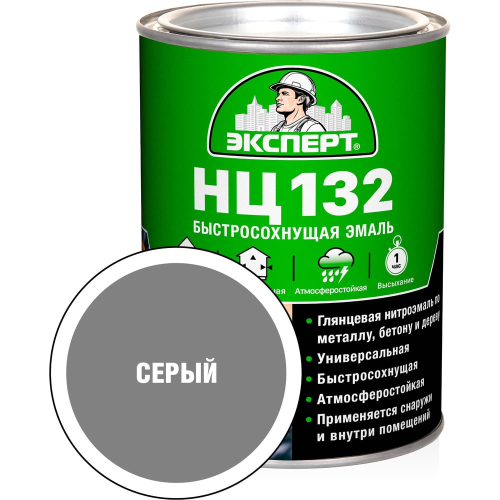 Изображение товара Эмаль Эксперт НЦ-132 серая 0,7 кг быстросохнущая влагостойкая