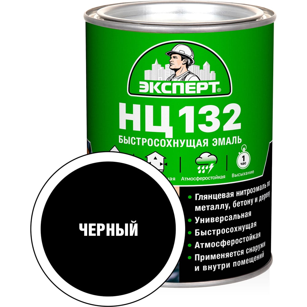 Изображение товара Эмаль Эксперт НЦ-132 черная 0,7 кг универсальная для внутренней и наружной отделки