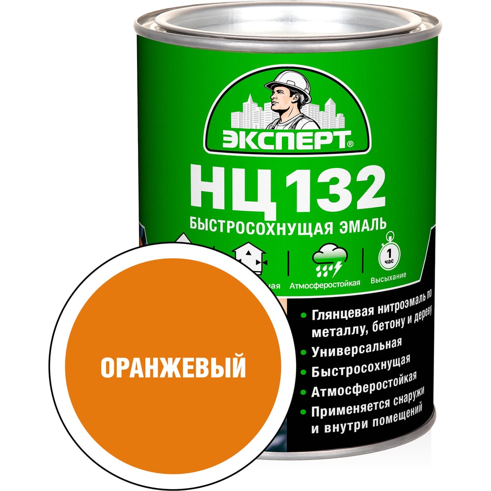Изображение товара Эмаль Эксперт НЦ-132 оранжевая 0,7 кг для внутренних и наружных работ