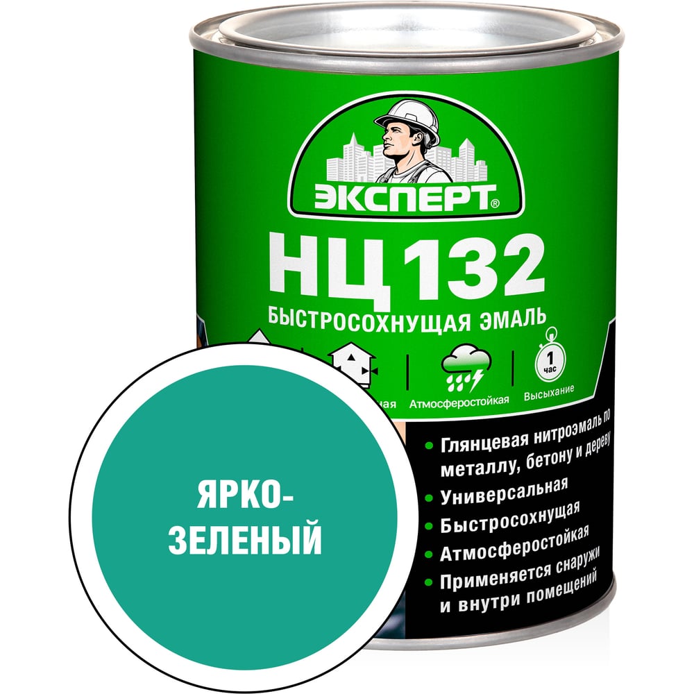 Изображение товара Эмаль Эксперт НЦ-132 ярко-зеленая 0,7 кг