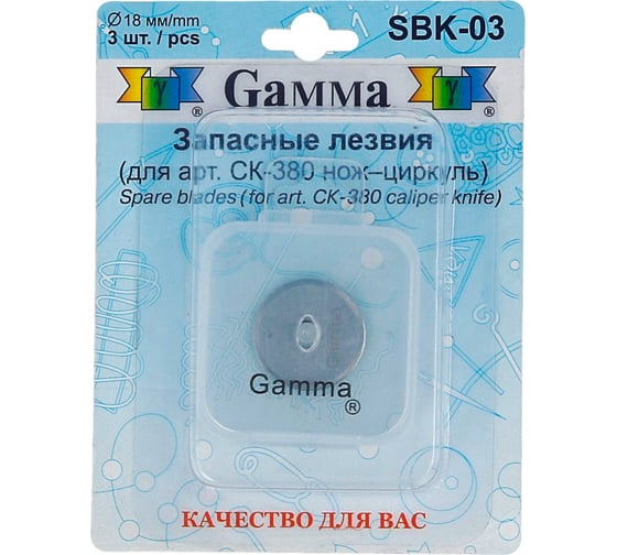 Изображение товара Лезвия запасные (3 шт.; d=18 мм) для ножа-циркуля и мини-ножа Gamma 237568