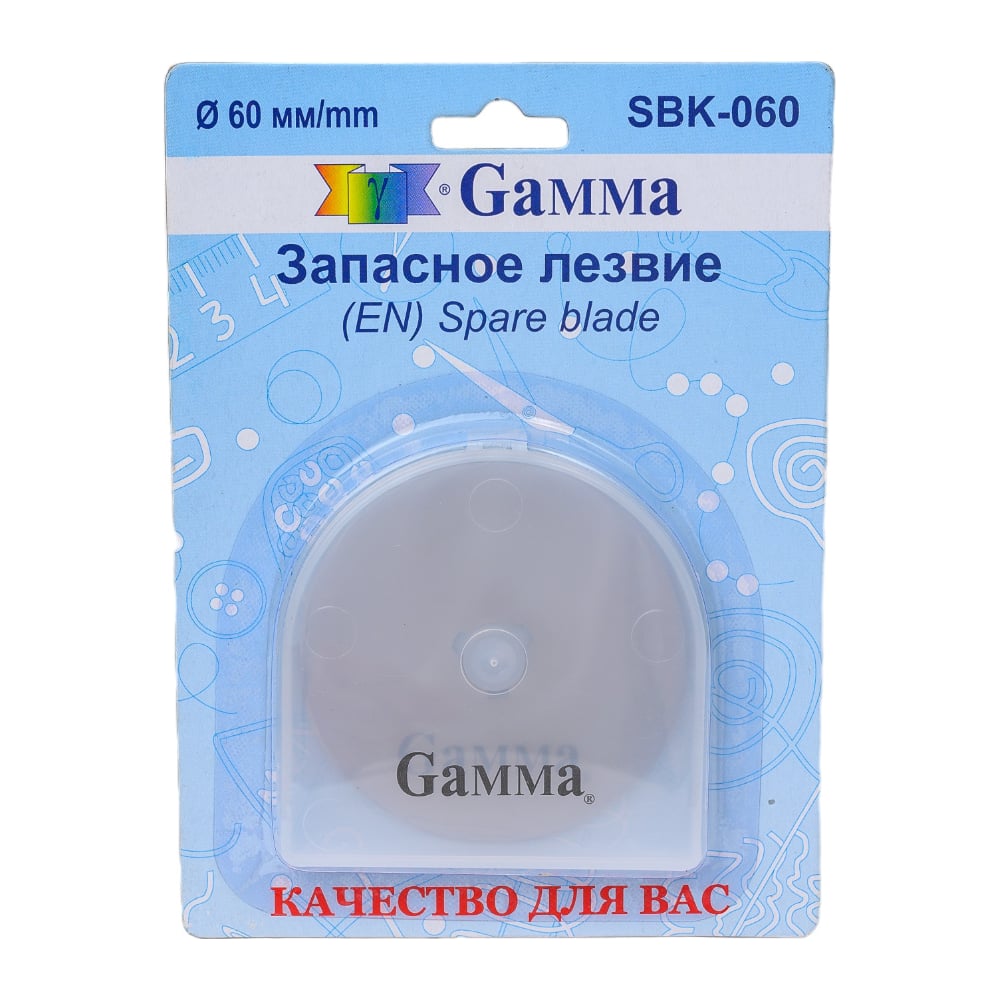 Запасное лезвие Gamma