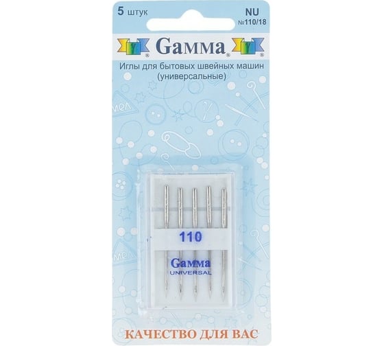 Изображение товара Иглы для бытовых швейных машин универсальные NU №110/18 5 шт. Gamma 110986
