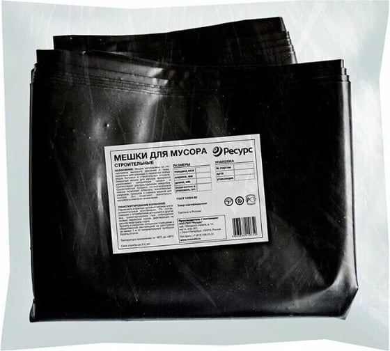 Изображение товара Мешки для мусора (10 шт; 70х110 см; 120 л.; 40 мкм) Ресурс 05521