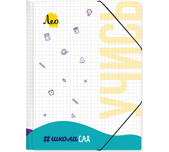 Изображение товара Папка на резинке Лео Учись A5, 450 мкм, 25 мм, песок, уп. 6шт. 647676