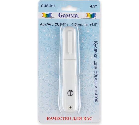 Изображение товара Ножницы Gamma CUS-011 для обрезки ниток, снипперы, в блистере, 113 мм, с защитным колпачком 163560