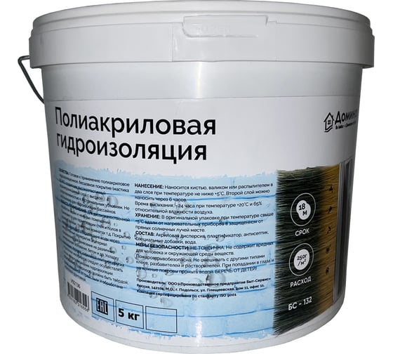 Изображение товара Полиакриловая гидроизоляция Доминар БС 132 5 кг V92136