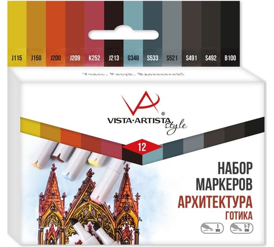 Изображение товара Набор маркеров Vista-Artista  Архитектура Готика на спиртовой основе, 0.7 мм - 7 мм, 12 цветов, перо круглое/скошенное 558868