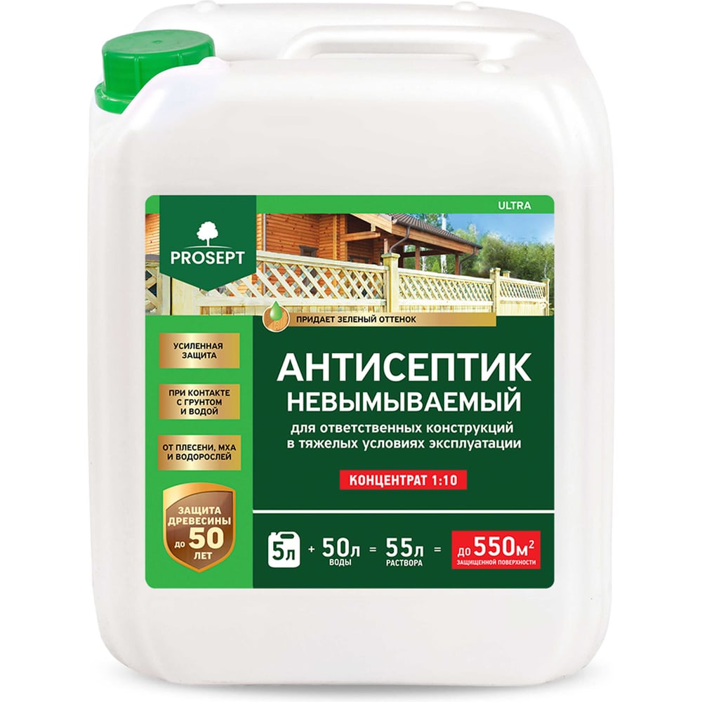 Пропитки для дерева Несмываемый антисептик для ответственных конструкций PROSEPT ULTRA 008-5