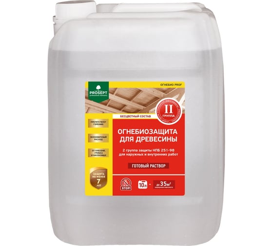 Изображение товара Огнебиозащитный состав PROSEPT ОГНЕБИО PROF 2, 10л 006-10