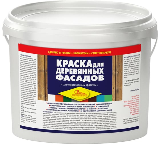 Изображение товара Краска для деревянных фасадов НОВБЫТХИМ (белая; ведро 11.5 кг ) 755