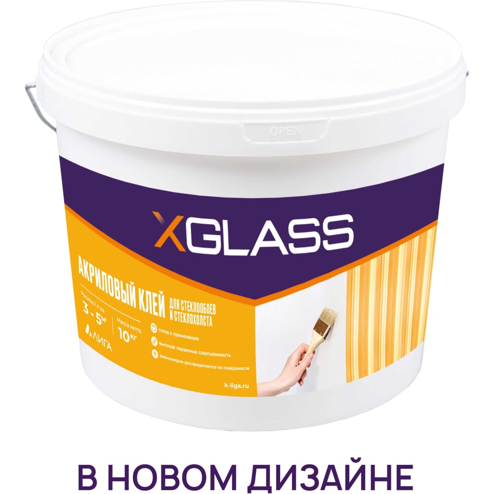 Акриловый клей для стеклообоев и стеклохолста XGLASS клей для стеклохолста и стеклообоев quelyd
