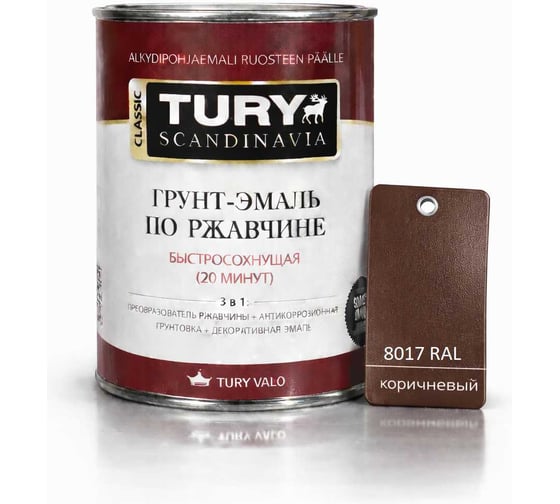 Изображение товара Грунт-эмаль TURY по ржавчине 3 в 1 МС-102 коричневая (RAL 8017), 0,9 кг 20014630