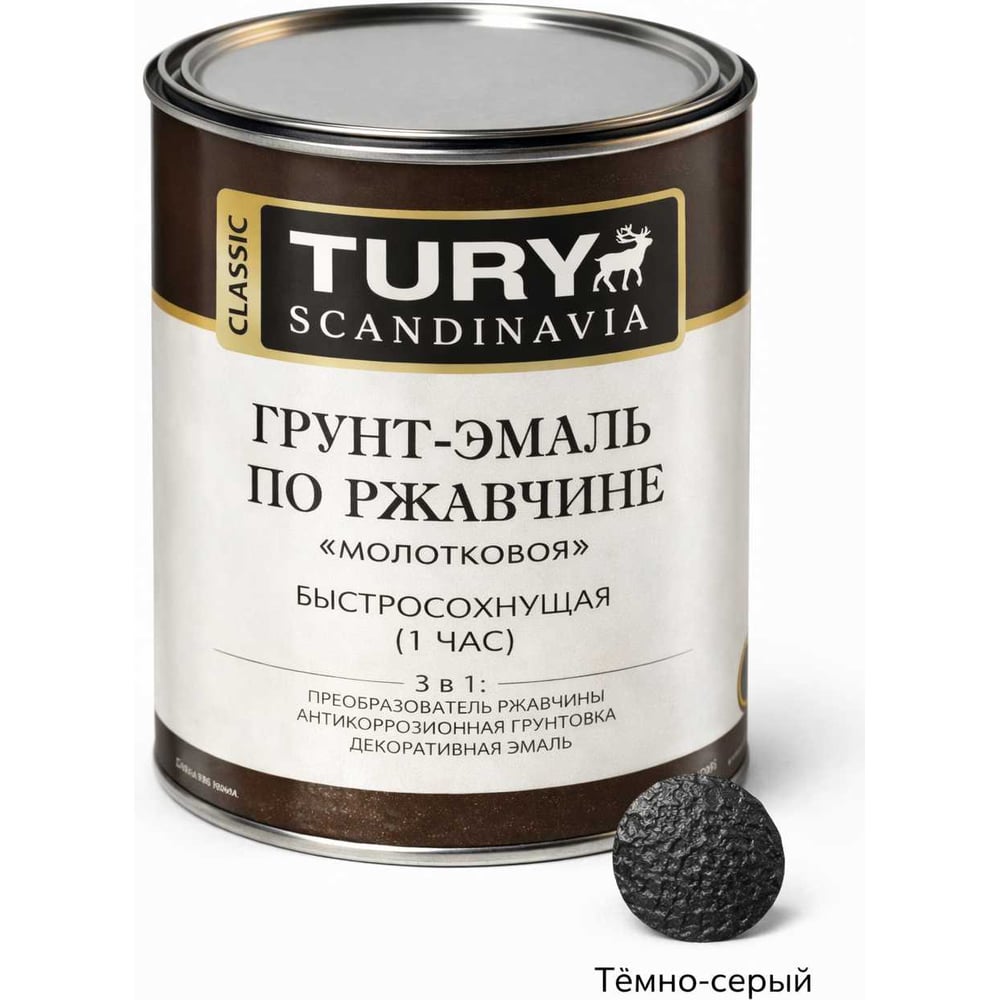 Изображение товара Грунт-эмаль по ржавчине 3 в 1 TURY МС-102 (молотковая; темно-серая; 0,9 кг) T1-00011919