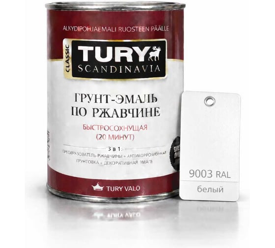 Изображение товара Грунт-эмаль TURY по ржавчине 3 в 1 МС-102 белая, 0,9 кг 20014567
