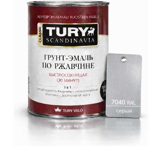 Изображение товара Грунт-эмаль по ржавчине 3 в 1 TURY МС-102 (серая RAL 7040; 2 кг) T1-00007140