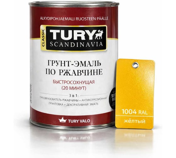 Изображение товара Грунт-эмаль по ржавчине 3 в 1 TURY МС-102 (жёлтая RAL 1004; 0,9 кг) T1-00007176