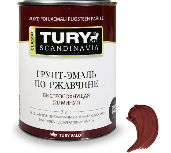 Изображение товара Грунт-эмаль TURY по ржавчине 3 в 1 МС-102 красно-коричневая (RAL8012), 2 кг 20015254