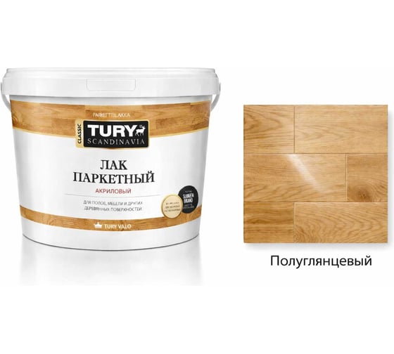 Изображение товара Паркетный лак TURY акриловый полуглянцевый, 10 кг 20015551