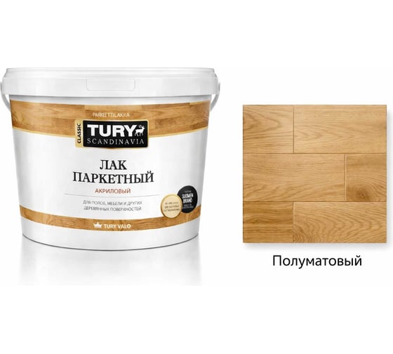 Изображение товара Паркетный лак TURY акриловый полуматовый, 2 кг 20010889