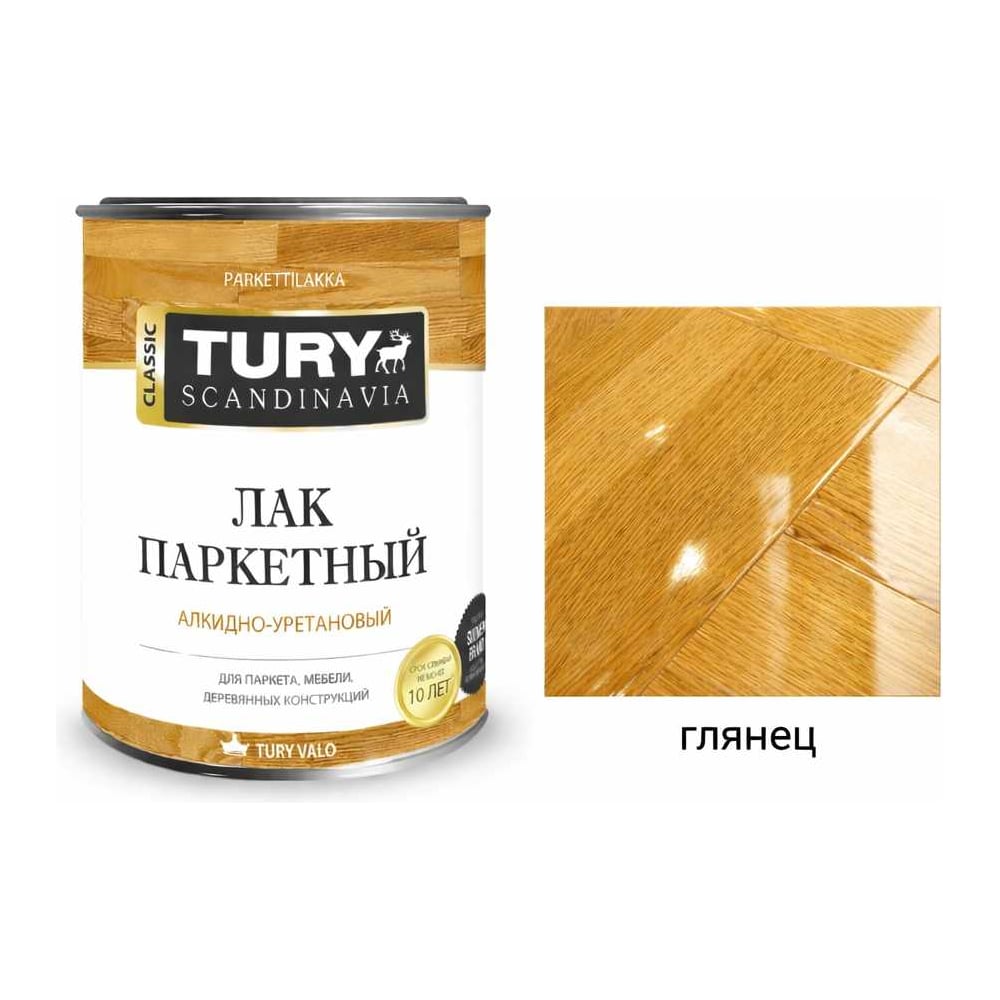 Изображение товара Паркетный лак TURY алкидно-уретановый глянцевый 9 кг для дерева и ДВП