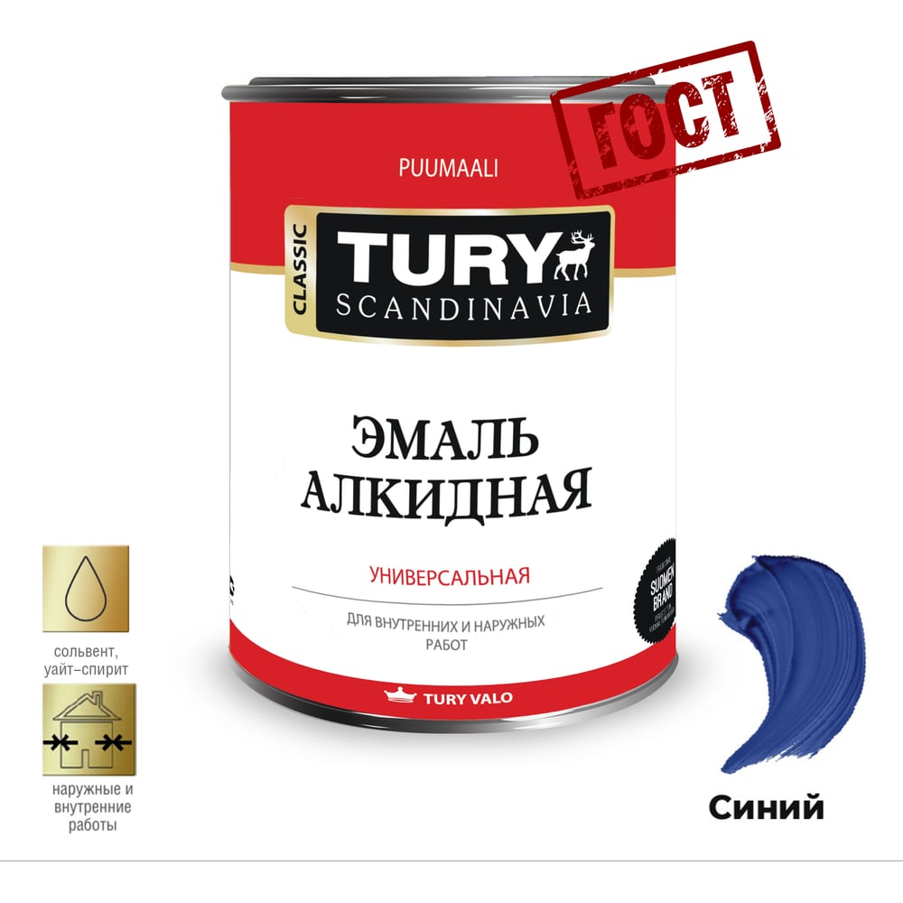 Алкидная эмаль TURY эмаль tury