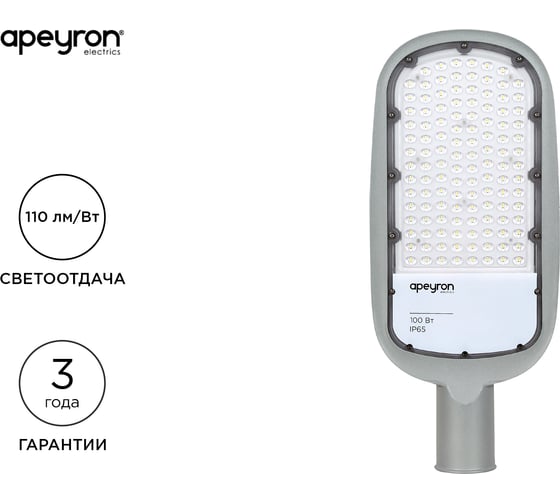 Изображение товара Уличный светодиодный консольный светильник Apeyron 100 Вт, 11000 лм, 5000 К, IP65, КСС -Ш, 495x215x80мм / 29-04