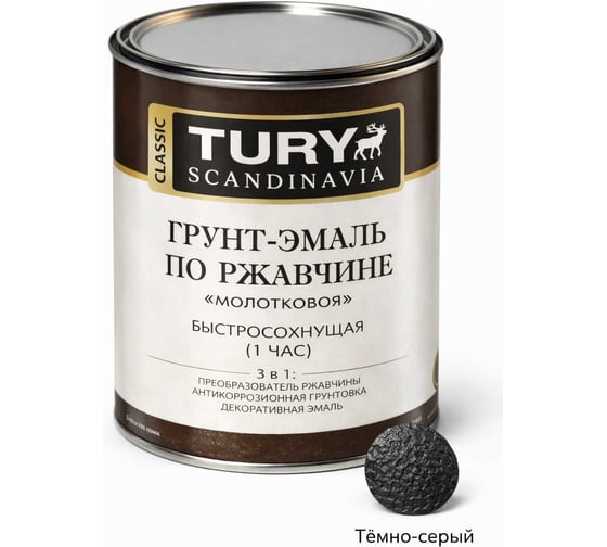 Изображение товара Грунт-эмаль по ржавчине 3 в 1 TURY МС-102 (молотковая; темно-серая; 11 кг) T1-00011920