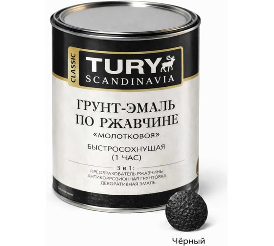 Изображение товара Грунт-эмаль по ржавчине 3 в 1 TURY МС-102 (молотковая; черная; 11 кг) T1-00011917