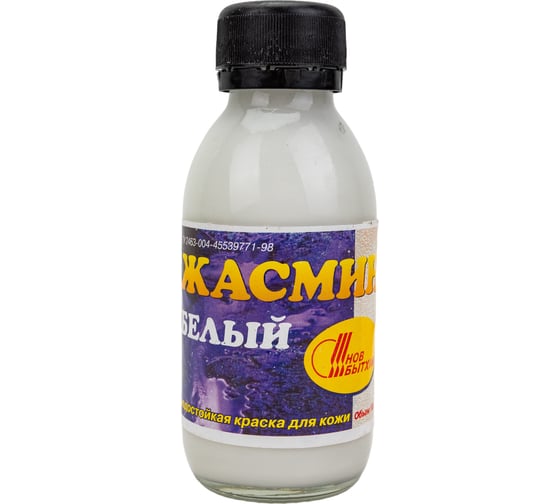 Изображение товара Краска НОВБЫТХИМ Жасмин белая, флакон 100 мл 958