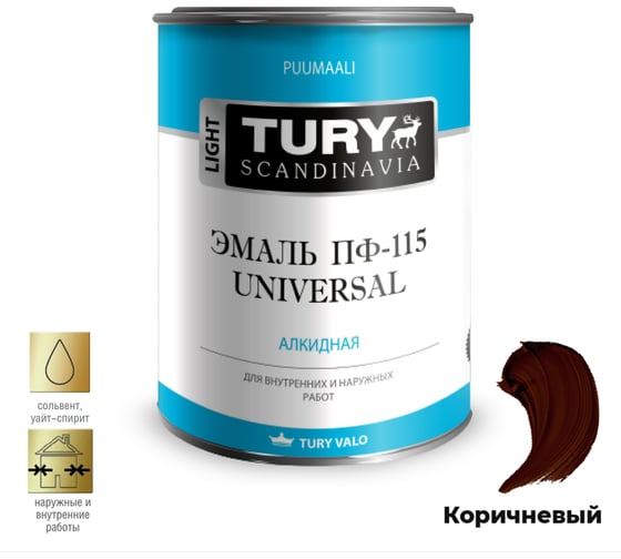 Изображение товара Эмаль TURY ПФ-115 Универсал коричневая, 0,9 кг 20008136