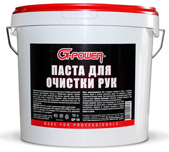 Изображение товара Паста для очистки рук G-Power 10л GP-10