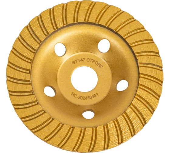 Изображение товара Чашка фреза алмазная Турбо 125 мм Strong СТД-14700125