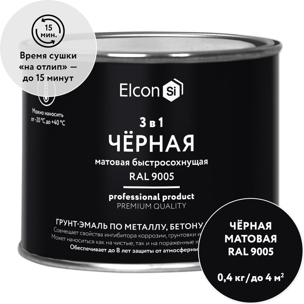 Изображение товара Быстросохнущая грунт-эмаль Elcon по металлу 0.4 кг матовая черная 3 в 1