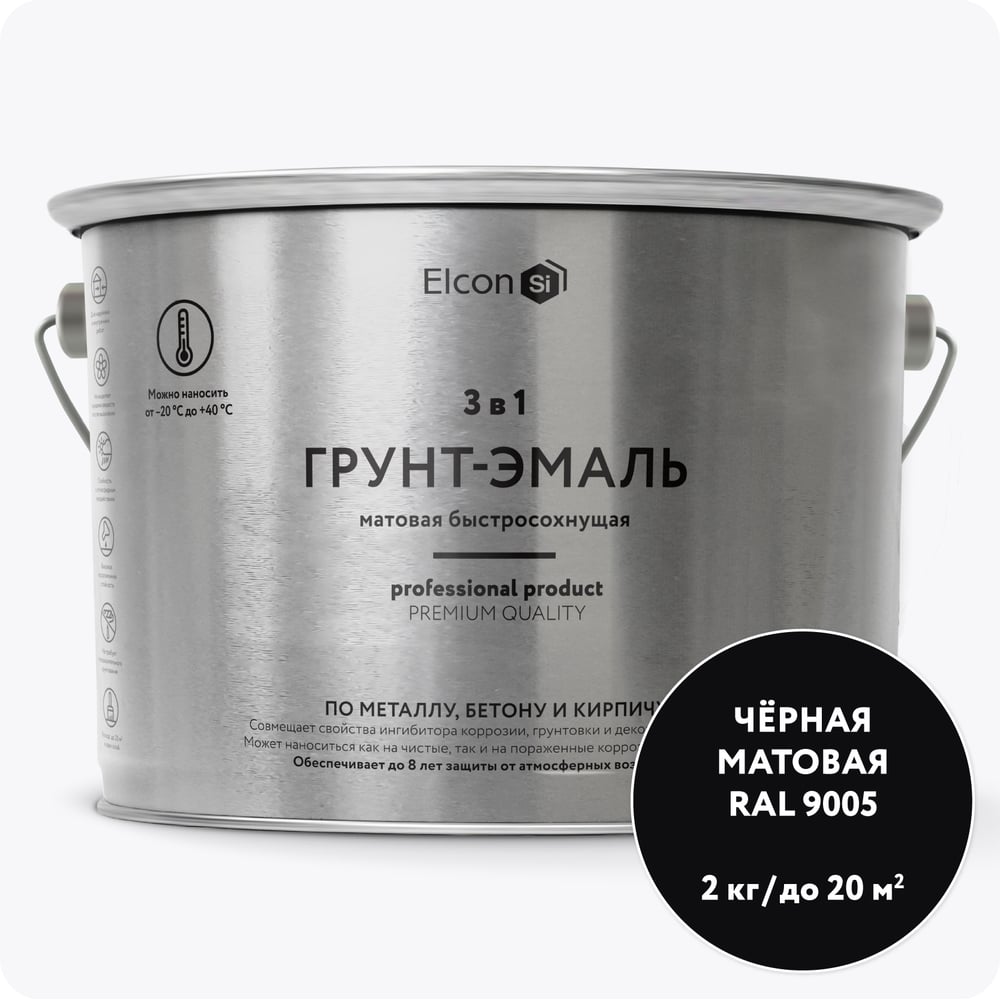 Изображение товара Быстросохнущая грунт-эмаль по металлу Elcon (3 в 1 по ржавчине; матовая; черная; 2 кг) 00-00462668