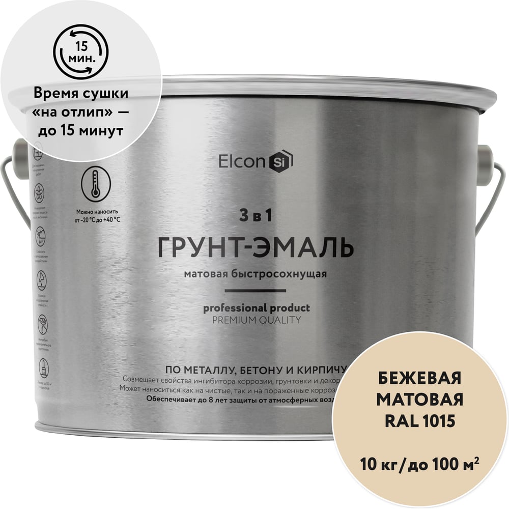 Изображение товара Быстросохнущая грунт-эмаль по металлу Elcon 3 в 1, матовая, бежевая, 10 кг Изображение товара Быстросохнущая грунт-эмаль по металлу Elcon 3 в 1, матовая, бежевая, 10 кг