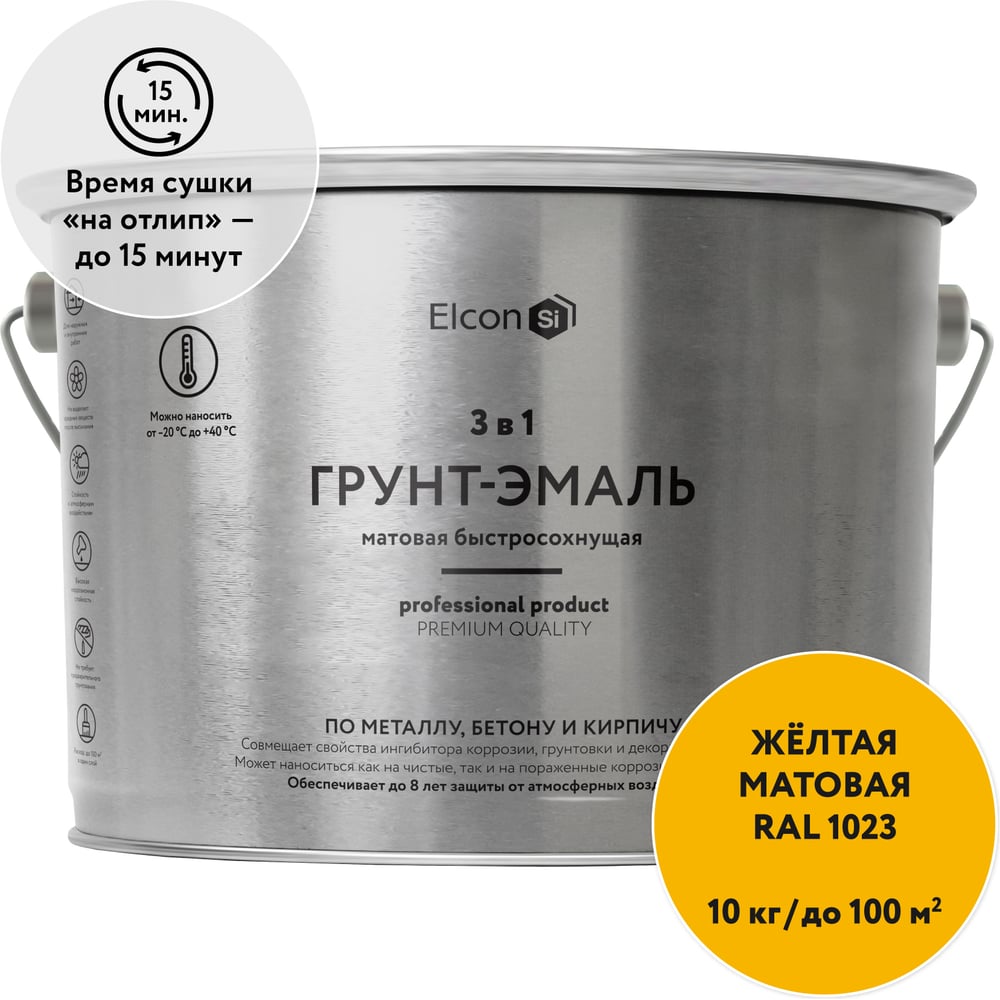 Изображение товара Быстросохнущая грунт-эмаль Elcon по металлу 10 кг желтая 3 в 1 по ржавчине матовая Изображение товара Быстросохнущая грунт-эмаль Elcon по металлу 10 кг желтая 3 в 1 по ржавчине матовая