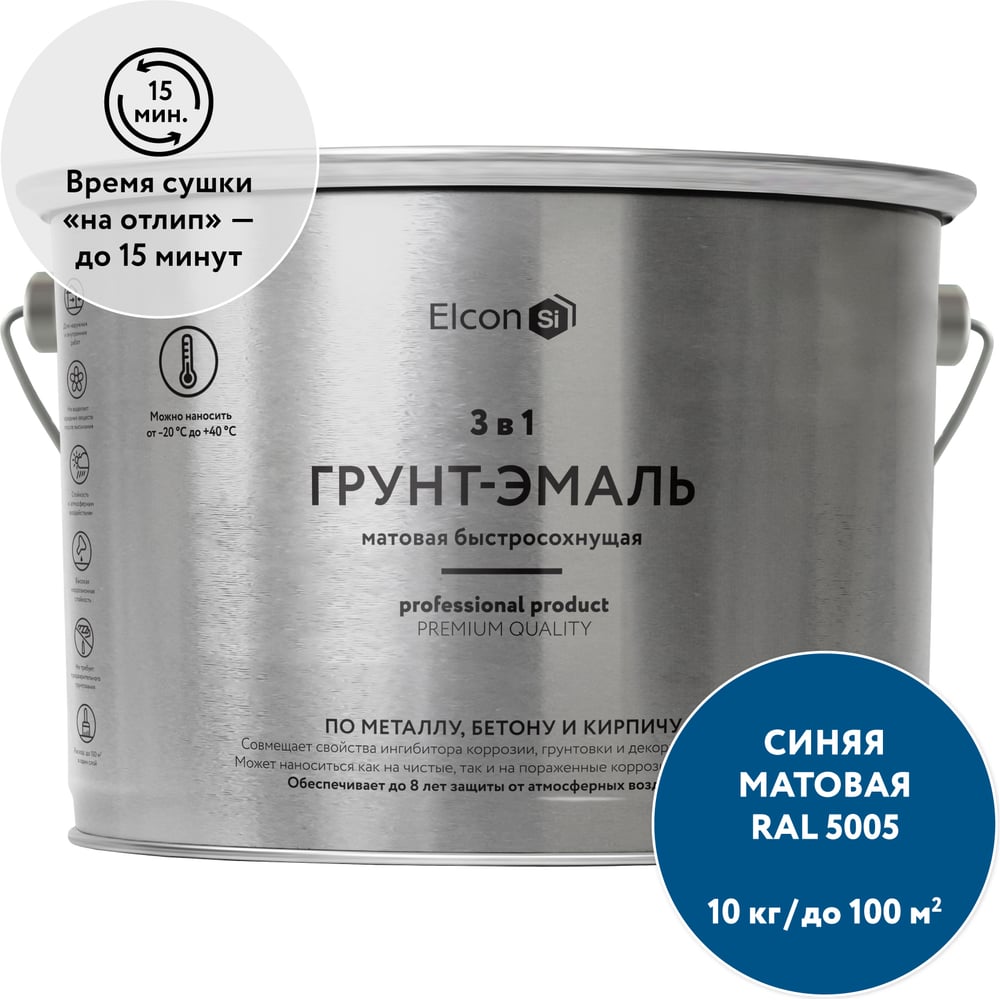 Изображение товара Быстросохнущая грунт эмаль Elcon 3 в 1 по ржавчине синяя 10 кг Изображение товара Быстросохнущая грунт эмаль Elcon 3 в 1 по ржавчине синяя 10 кг