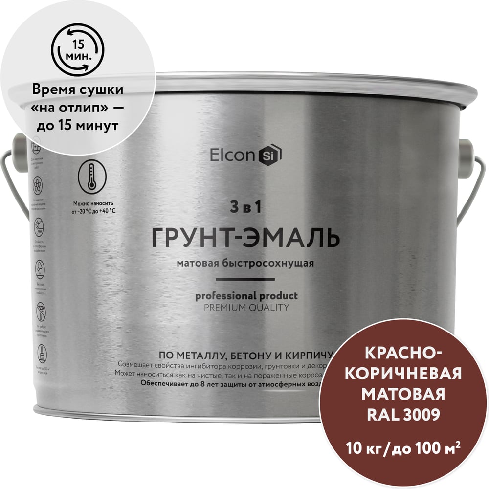 Изображение товара Быстросохнущая грунт-эмаль по металлу Elcon (3 в 1 по ржавчине; матовая; красно-коричневая; 10 кг) 00-00462655 Изображение товара Быстросохнущая грунт-эмаль по металлу Elcon (3 в 1 по ржавчине; матовая; красно-коричневая; 10 кг) 00-00462655