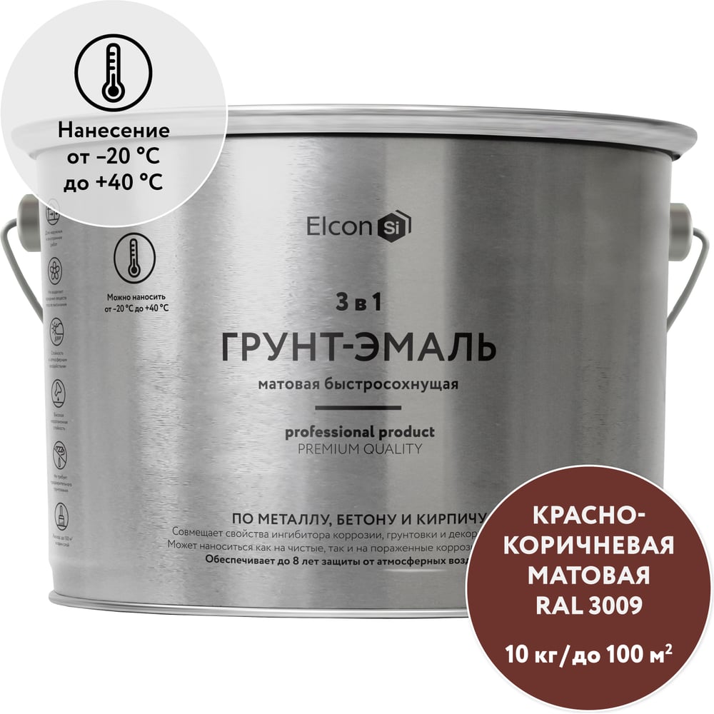 Изображение товара Грунт-эмаль Elcon по металлу 3 в 1 красно-коричневая матовая, 10 кг Изображение товара Грунт-эмаль Elcon по металлу 3 в 1 красно-коричневая матовая, 10 кг