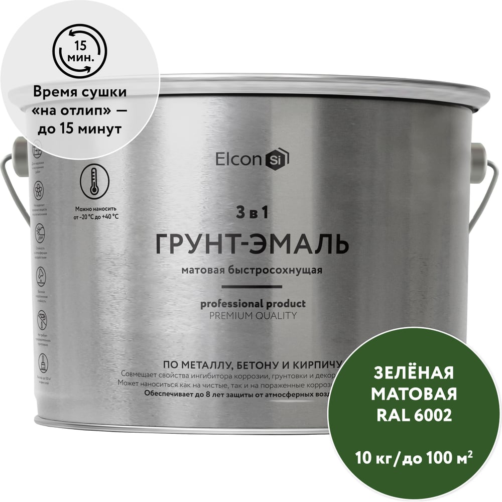Изображение товара Быстросохнущая грунт-эмаль по металлу Elcon (3 в 1 по ржавчине; матовая; зеленая; 10 кг) 00-00462652 Изображение товара Быстросохнущая грунт-эмаль по металлу Elcon (3 в 1 по ржавчине; матовая; зеленая; 10 кг) 00-00462652