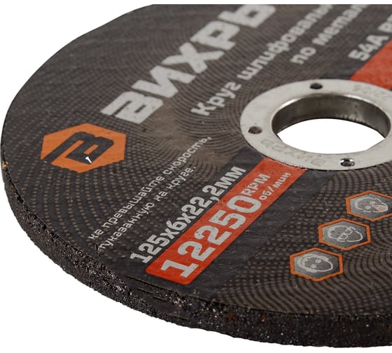 Изображение товара Круг шлифовальный по металлу 125x6х22.2 мм Вихрь 73/1/3/40