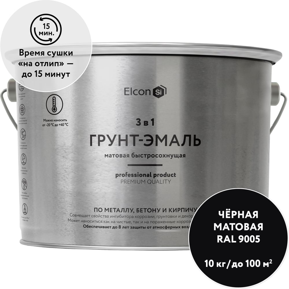 Изображение товара Грунт-эмаль по металлу Elcon 10 кг черная быстросохнущая и ржавчинозащищенная