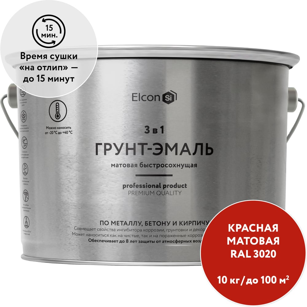 Быстросохнущая грунт-эмаль по металлу Elcon (3 в 1 по ржавчине; матовая; красная; 10 кг) 00-00462654