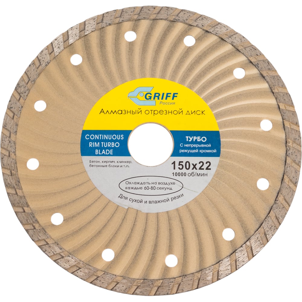 Диск отрезной алмазный 150x2.2x7х22.23 мм для сухой резки Турбо CT1501 CNIC 43991