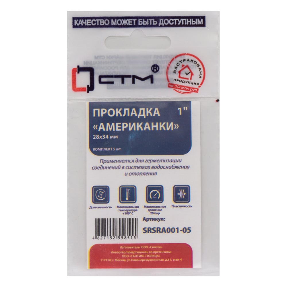 Изображение товара Уплотнительное кольцо CTM 1 резина 28x34 мм для американок 5 шт