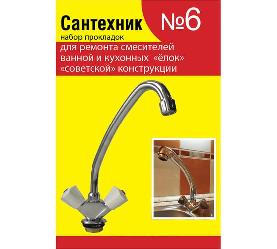 Изображение товара Набор прокладок для смесителя СТМ Сантехник №6 SPSM6SET
