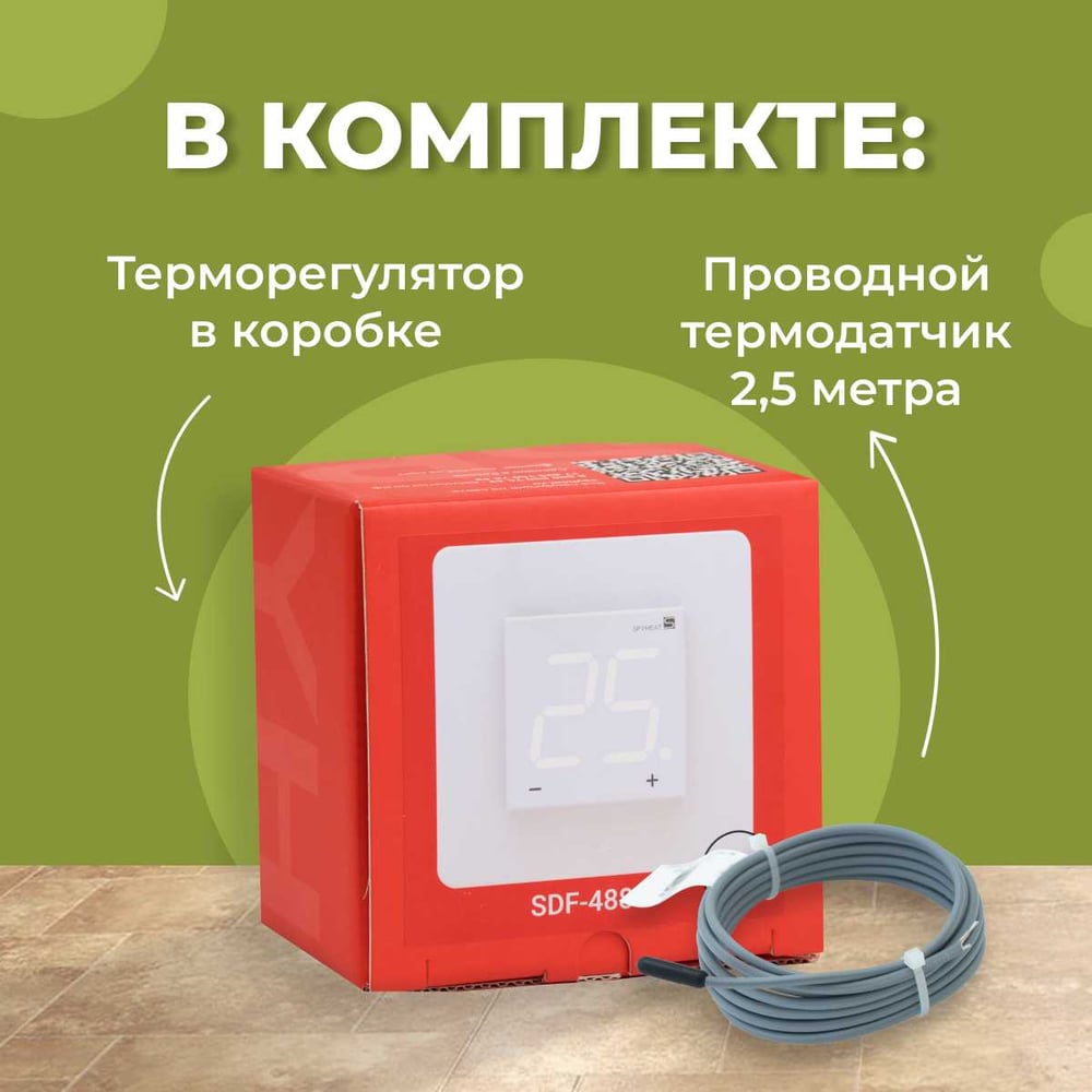 Изображение товара Цифровой встроенный сенсорный термостат SPYHEAT SDF-488S для отопления и пола