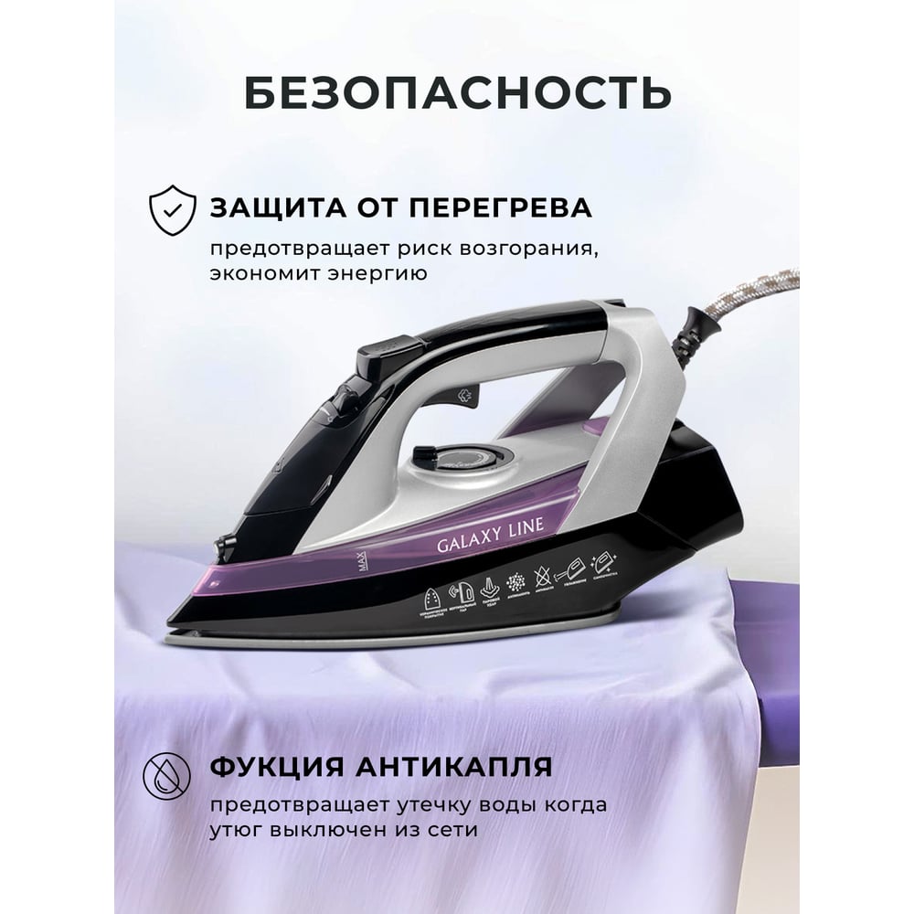 Изображение товара Утюг Galaxy LINE GL6128 с паровым ударом 2200 Вт