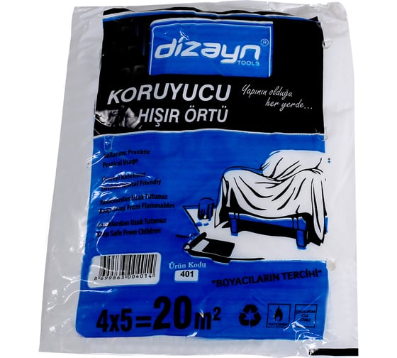 Изображение товара Пленка укрывная полиэтиленовая DIZAYN 401 20 кв.м DIZAYNTOOLS .401